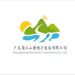 广东省大山里电子商务有限公司