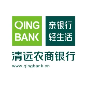 广东清远农村商业银行股份有限公司