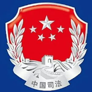 东莞市司法局谢岗分局
