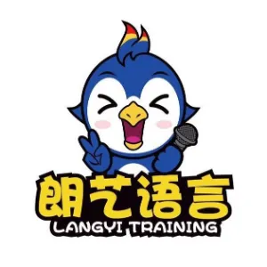 东莞市常平朗艺培训中心有限公司
