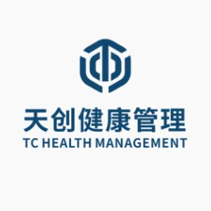 惠州市天创健康管理有限公司