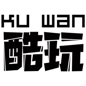 广州酷玩服装有限公司