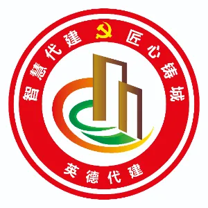 英德市代建项目管理中心