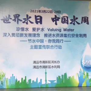 清远市清新区水利局