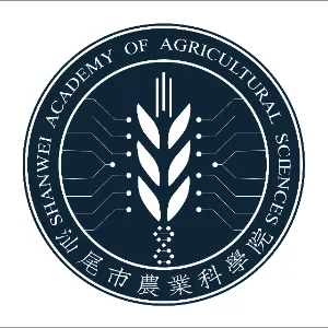 汕尾市农业科学院