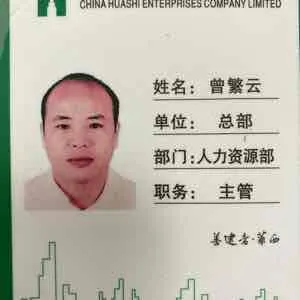 中国华西企业有限公司