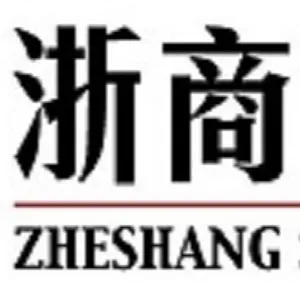 浙商证券股份有限公司