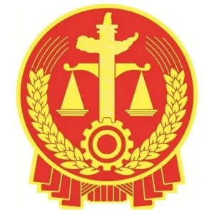 英德市人民法院