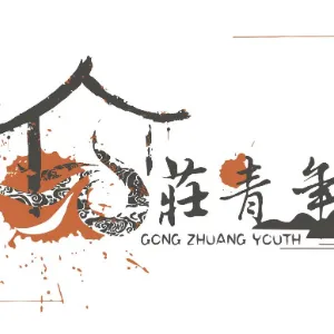 博罗县公庄镇人民政府