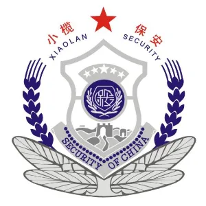 中山市小榄保安服务公司