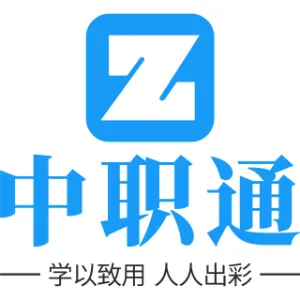 中职通（广州）教育科技有限公司