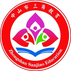 中山市三角镇教育和体育事务中心
