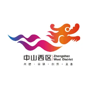 西区街道宣传文化服务中心