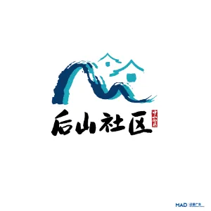 中山市西区街道后山居民委员会