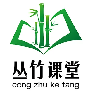 北京丛竹教育科技有限公司石家庄分公司