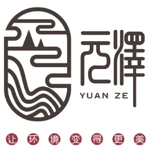 湛江元泽环境科技有限公司