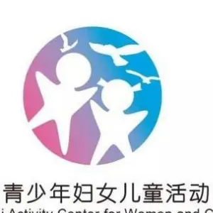 珠海市青少年妇女儿童活动中心