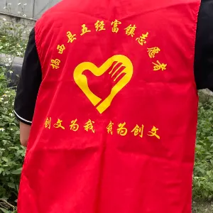 共青团五经富镇委员会
