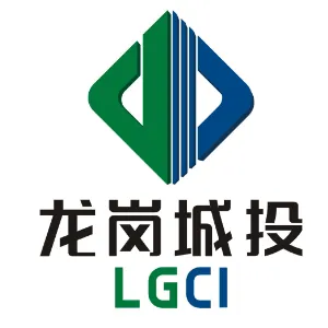 深圳市龙岗区城市建设投资集团有限公司