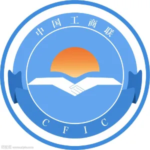 江门市工商业联合会