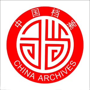 江门市档案馆（江门市人民政府地方志办公室）
