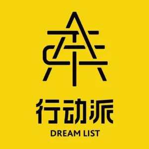 深圳行动派成长科技有限公司