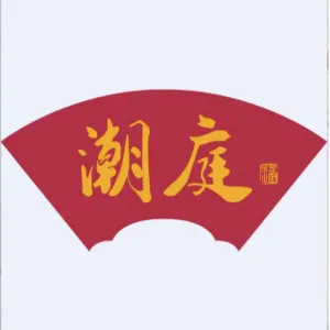 汕头市潮庭食品股份有限公司