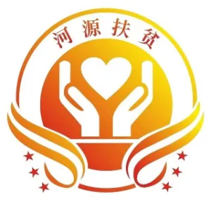 河源市乡村振兴局（原河源市扶贫工作局）
