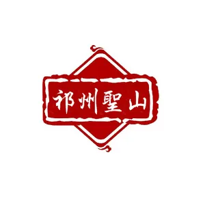 安国圣山药业有限公司