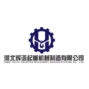 河北辉语起重机械制造有限公司