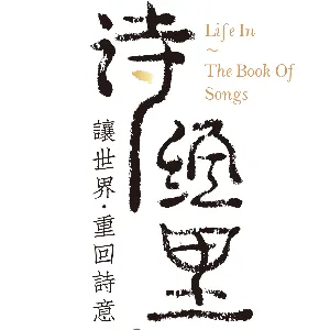 陕西诗经里文化实业发展有限公司