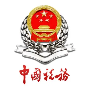 国家税务总局东莞市税务局大岭山税务分局