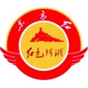 延安东方红红色文化培训有限公司