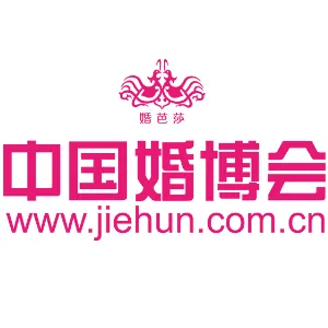 广州婚博会展有限公司