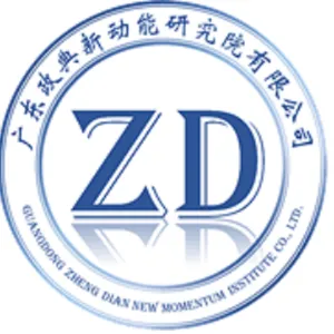 广东政典新动能研究院有限公司
