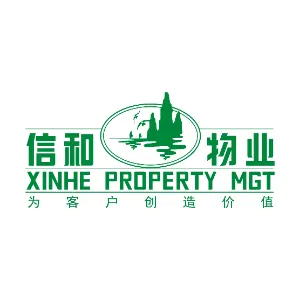 深圳信和物业管理有限公司