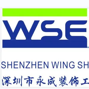 深圳市永成装饰工程有限公司