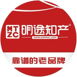 明途知识产权有限公司