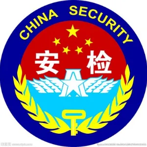 北京恒安卫士保安服务有限公司重庆分公司