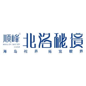 阳江市海陵岛北洛湾旅游开发有限公司
