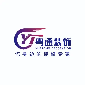 中山市粤通装饰有限公司