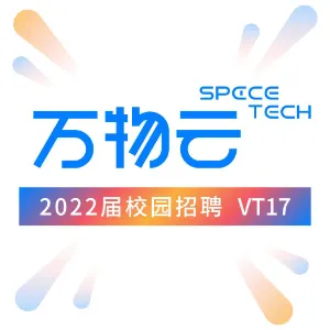 万物云空间科技服务股份有限公司