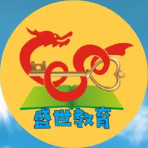 始兴县盛世幼儿园