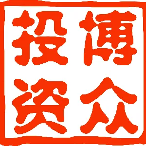 广东博众智能科技有限公司