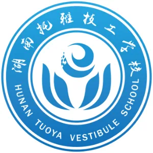 湖南托雅技工学校有限责任公司