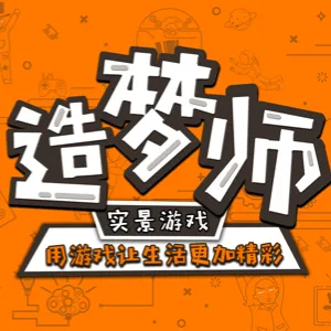 西安造梦师商务信息咨询有限公司