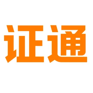 长沙证通云计算有限公司