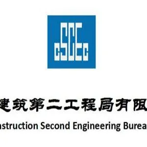 中国建筑第二工程局有限公司渤海分公司
