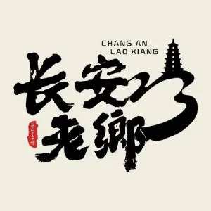 陕西白鹿原粮仓农业科技有限公司