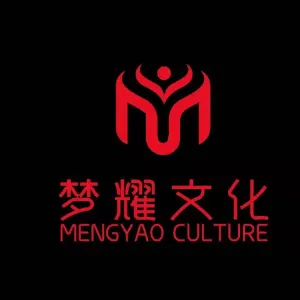 湖南梦耀文化发展有限公司